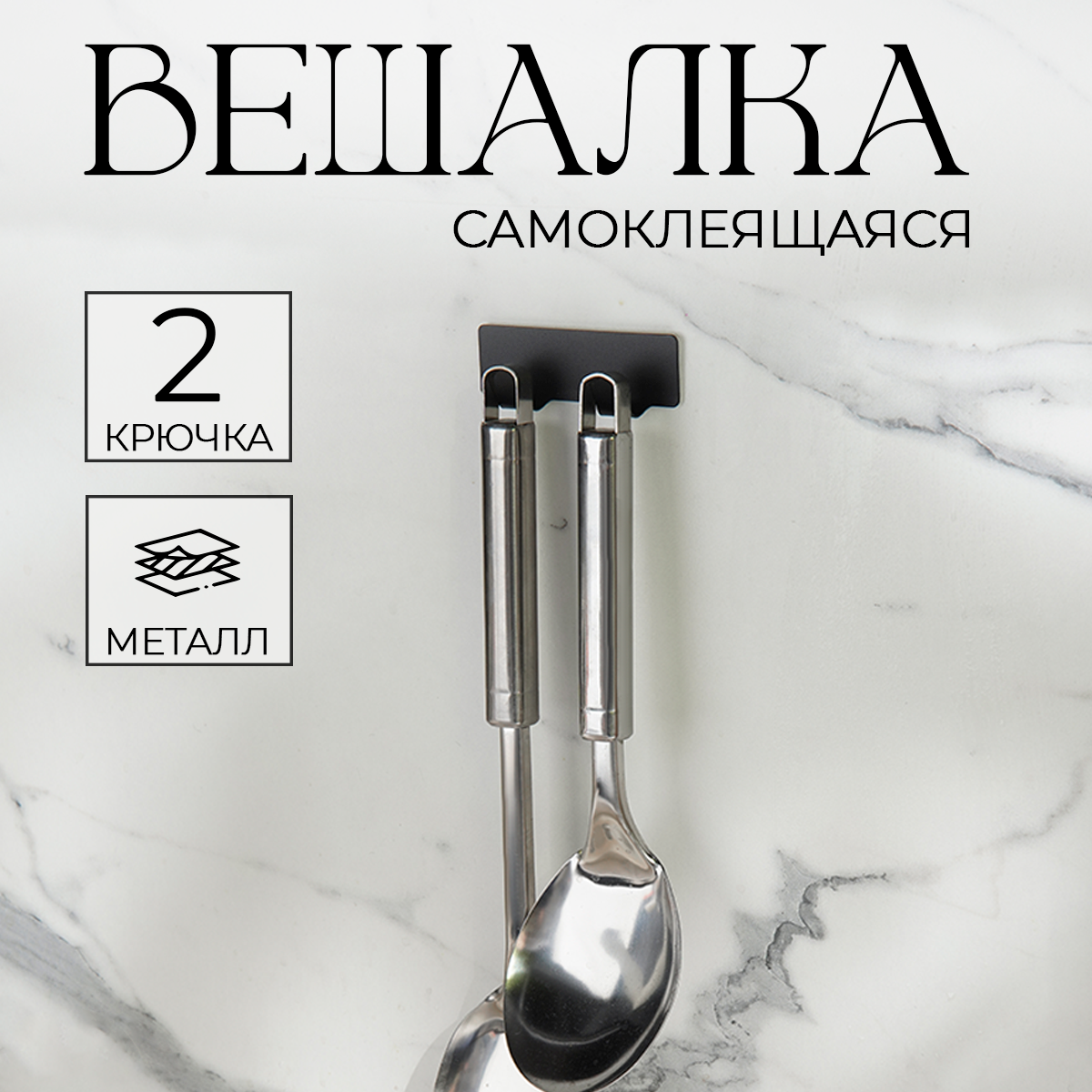 Планка самоклеящаяся металлическая SAVANNA Black Loft Plane на 2 крючка 8×2×25 см цвет серебристый