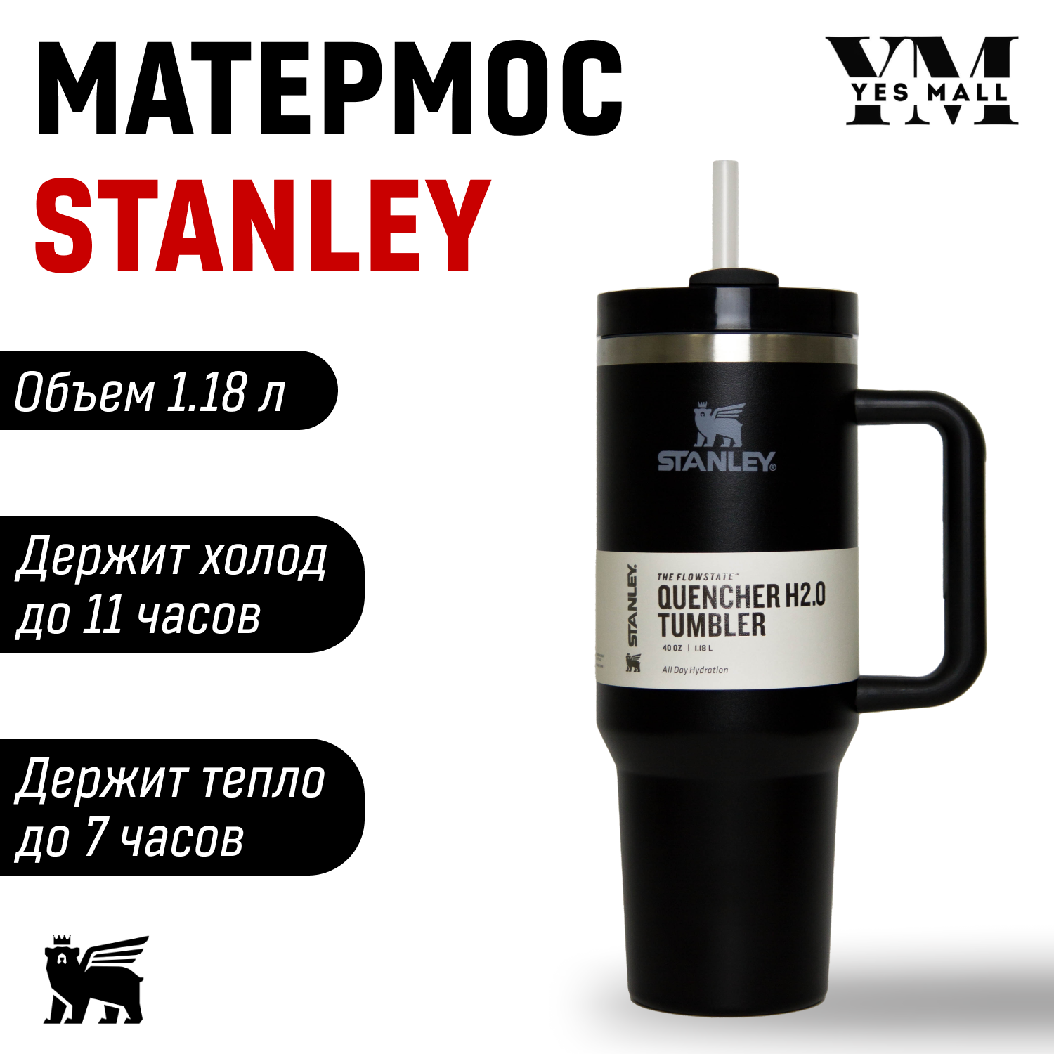 Матермос Stanley черный
