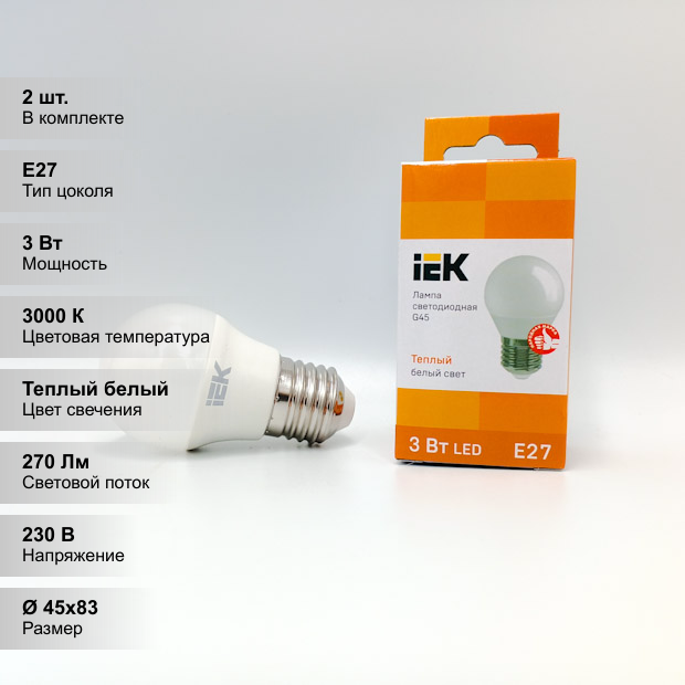 (2 шт.) Светодиодная лампочка IEK G45, мощность 3Вт, напряжение питания 230В, цветовая температура 3000К, теплый белый свет, цоколь E27, размер 45х83 мм, LLE-G45-3-230-30-E27
