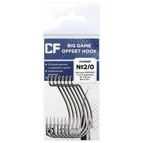Офсетный крючок CF Big Game Offset Hook #2/0 7шт.