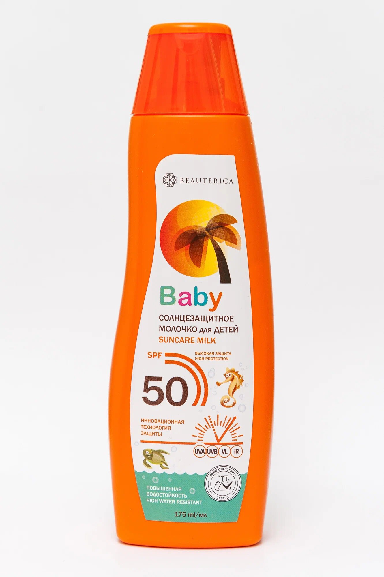 Молочко солнцезащитное для детей SPF 50 Beauterica UVA UVB IR VL защита 175 мл