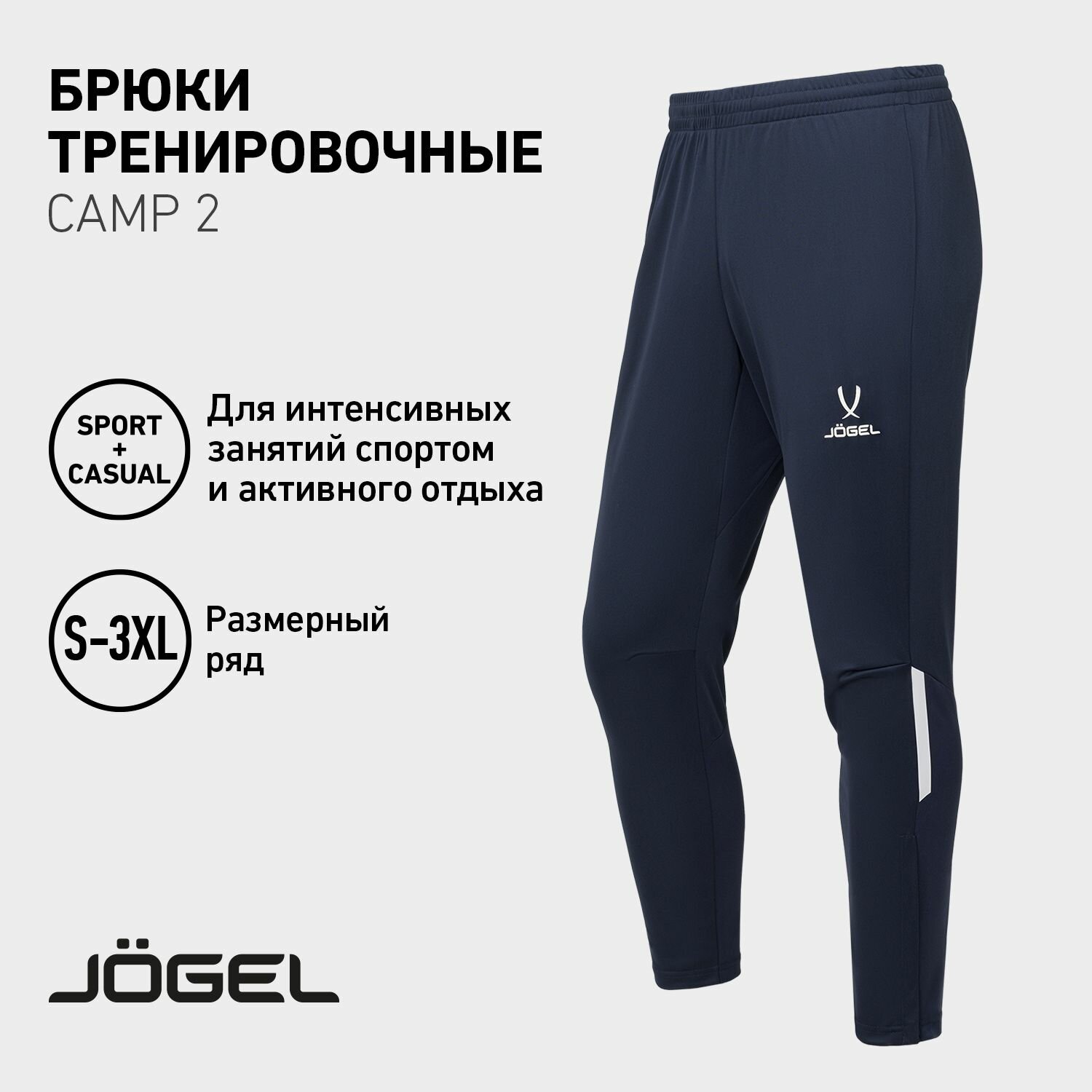 Брюки спортивные Jogel, размер XL, темно-синий