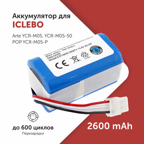 Аккумулятор для пылесоса iClebo Arte POP Magic Smart 148 В 2600 мАч 1340₽