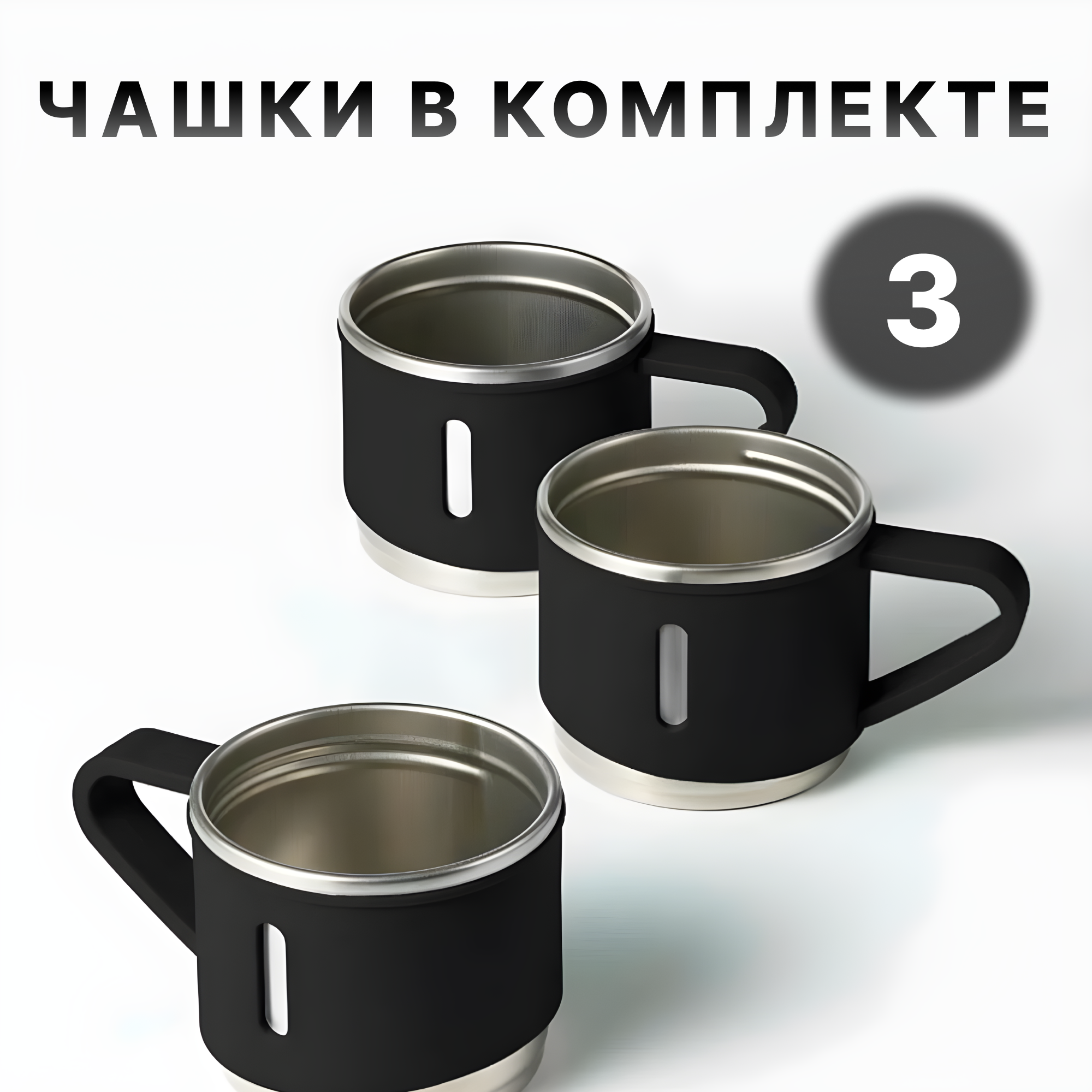 Термос с кружками 500мл, нержавеющая сталь, для похода, подарочный набор — фото 1