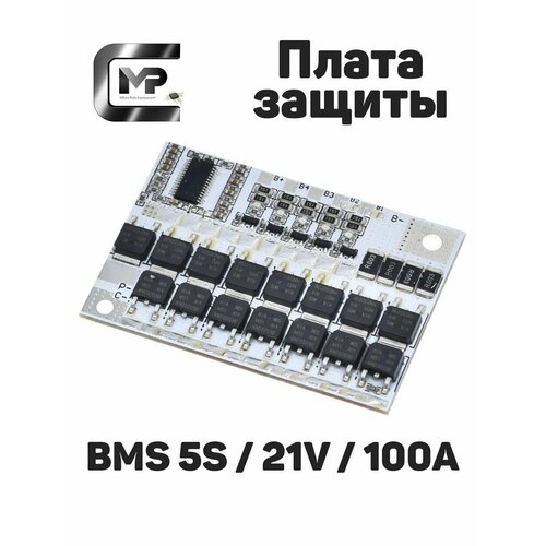 Плата защиты BMS 5S / 21V / 100A с балансировкой аккумуляторов Li-ion (в т. ч. 18650, 21700)