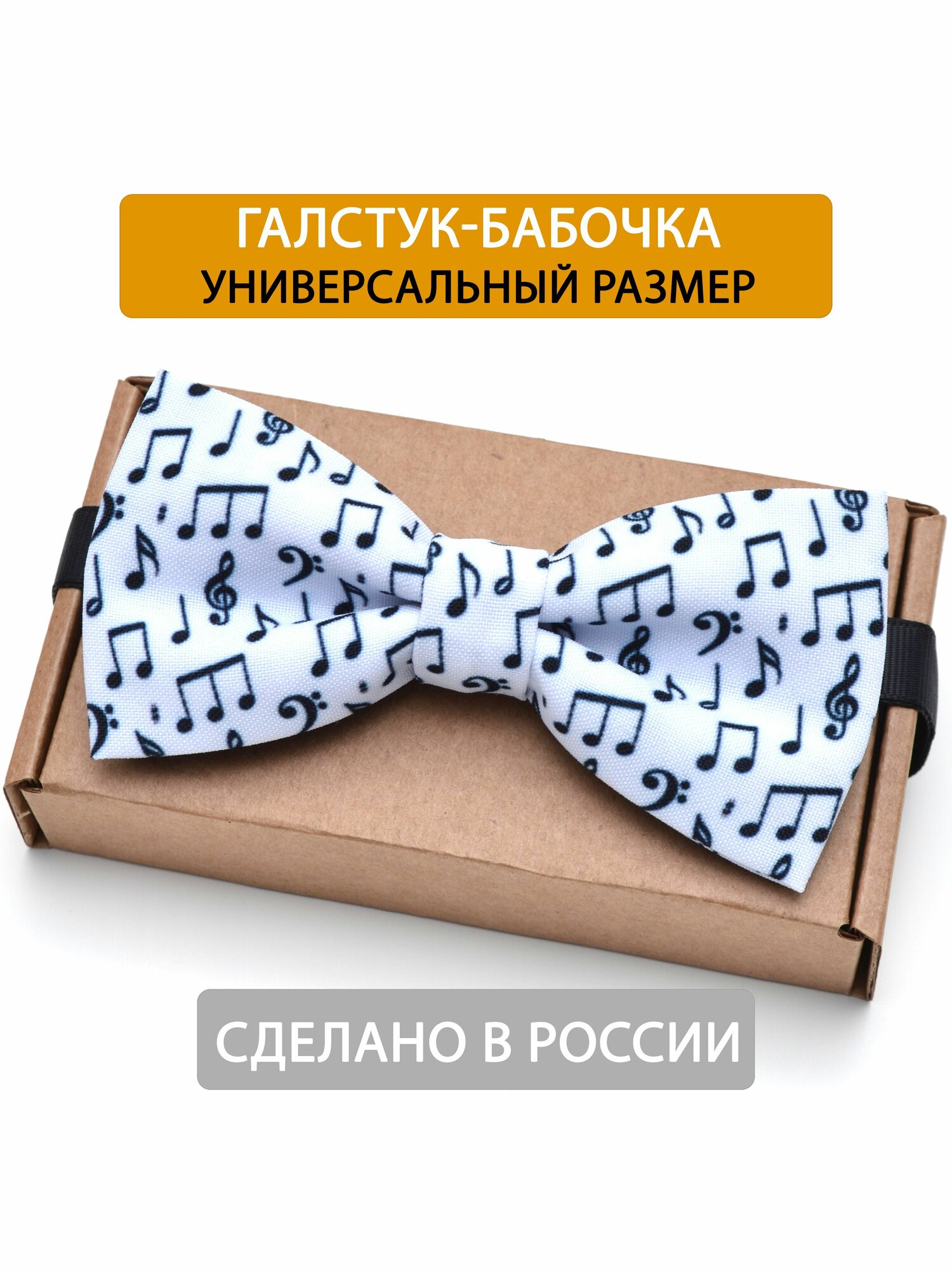 Бабочка