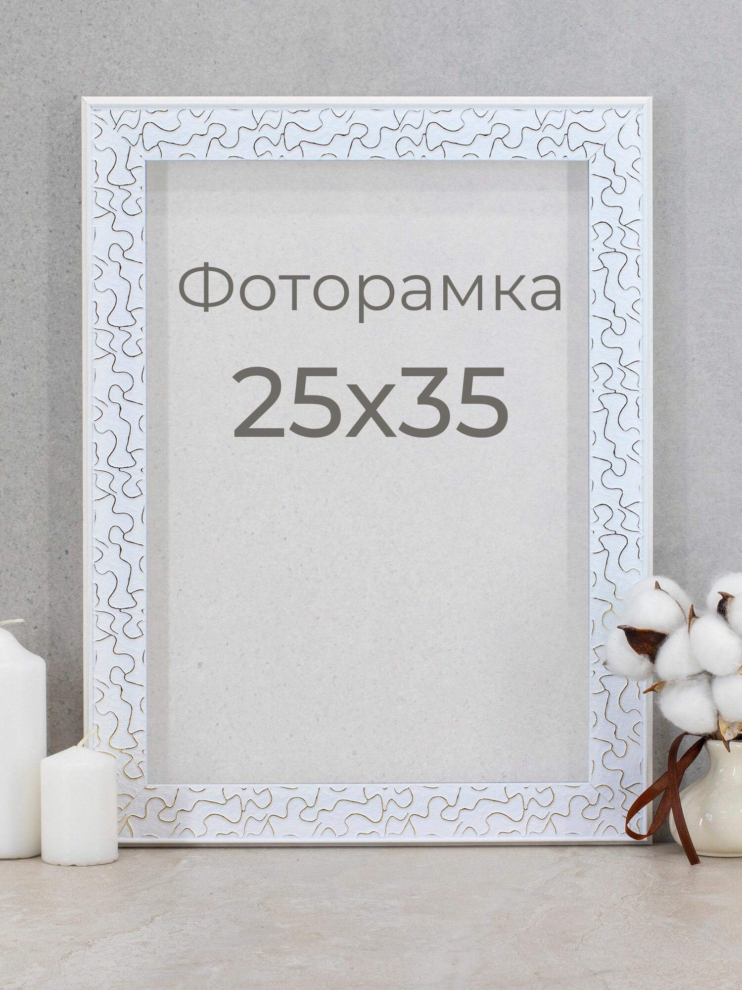 Рамка от Мастер Рио для фото, вышивки и постера на стену Фоторамка 25х35 см, белый