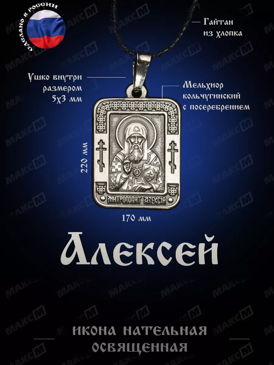 Иконка 
