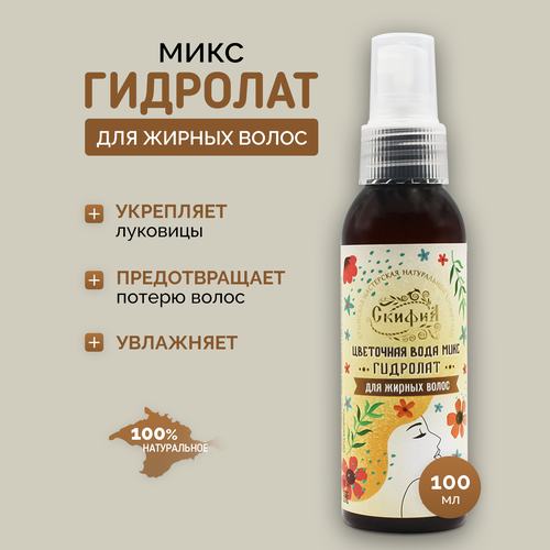 Миксы гидролатов для жирных волос 280₽