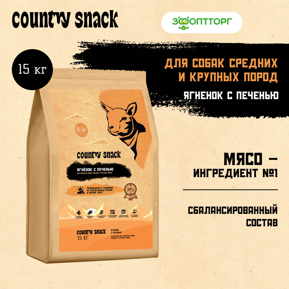 Country snack корм сухой для взрослых собак средних и крупных пород Ягненок с печенью, 15 кг.