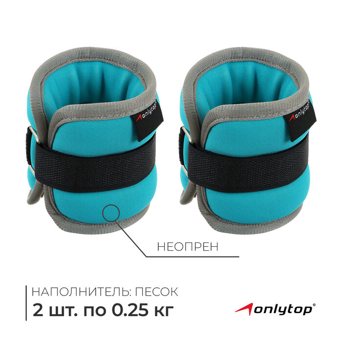 Утяжелители неопреновые ONLYTOP, 2 шт. х 0,25 кг, цвет мятный