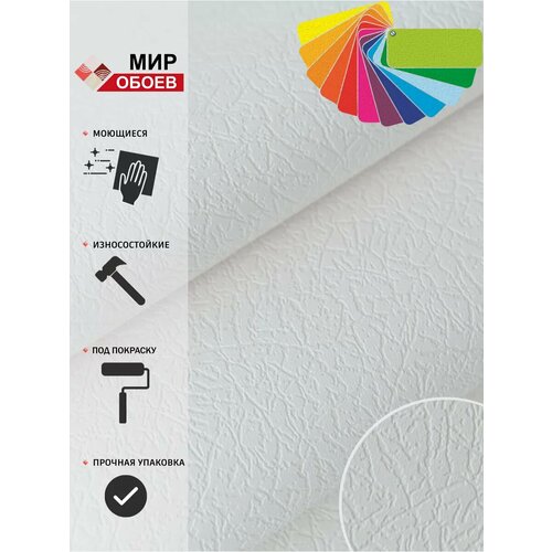 Обои флизелиновые Mir Oboev альтаир 149-11 под покраску флизелиновые метровые 1005м106м 1148₽