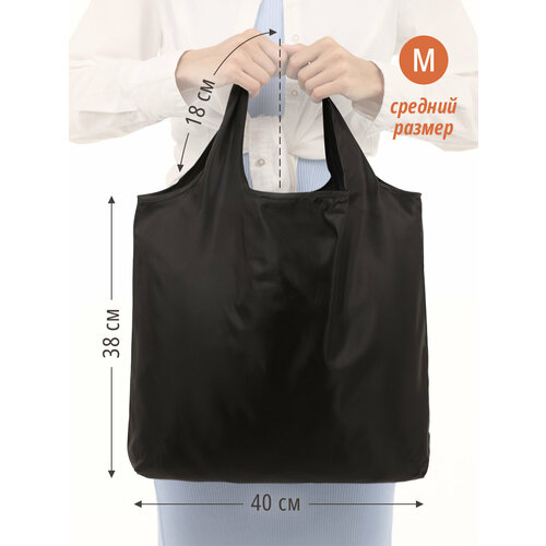 Сумка авоська , черная