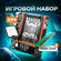Комплект материнская плата X99, E5 2670V3 2,3 ГГц, DDR4 32GB