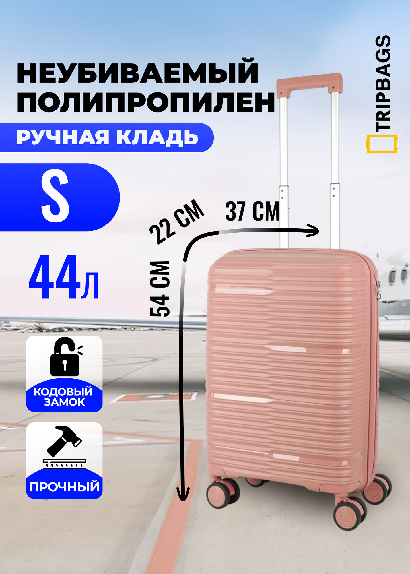 Чемодан 