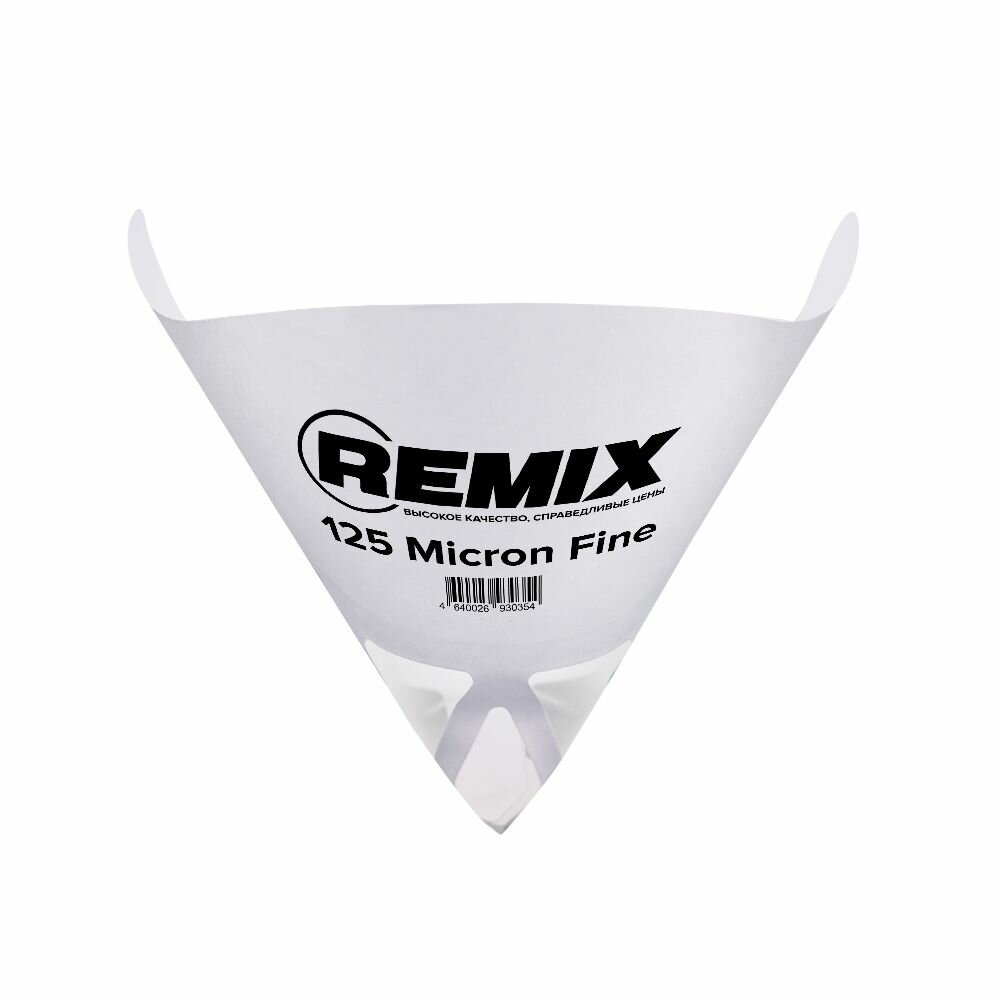 Изображение Бумажный фильтр REMIX 125 MICRON FINE 250 шт / ситечко для процеживания краски
