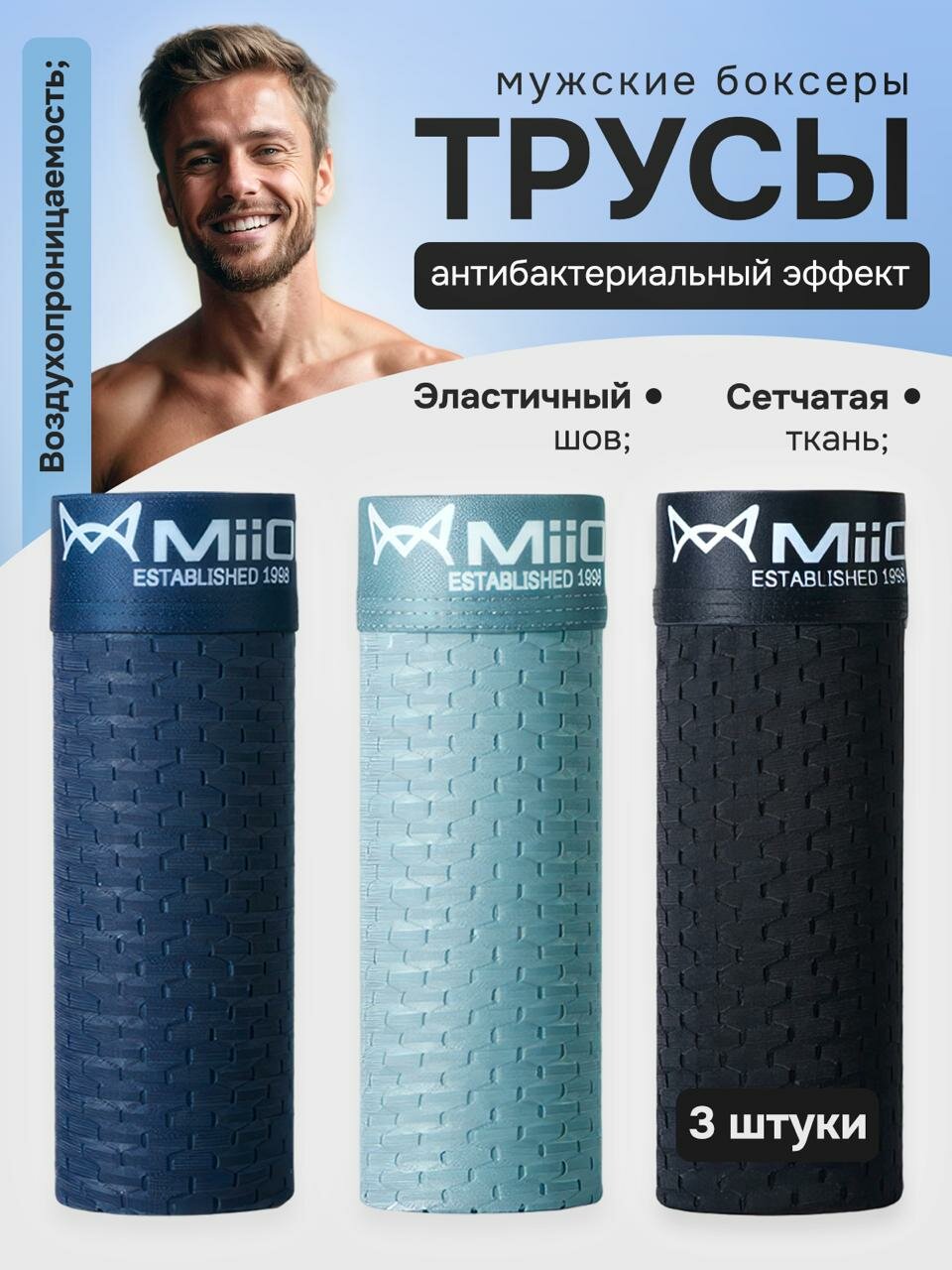 Трусы COMFIAMO, комплект из 3 шт., размер XL, синий