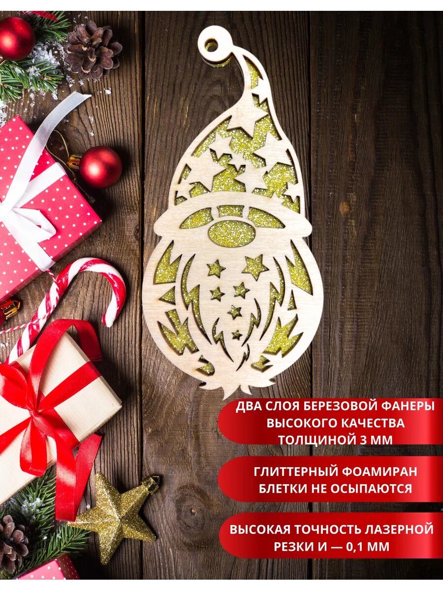 Елочная игрушка "Дед Мороз", декор блестками, дерево, золотистая, 13см — фото 1