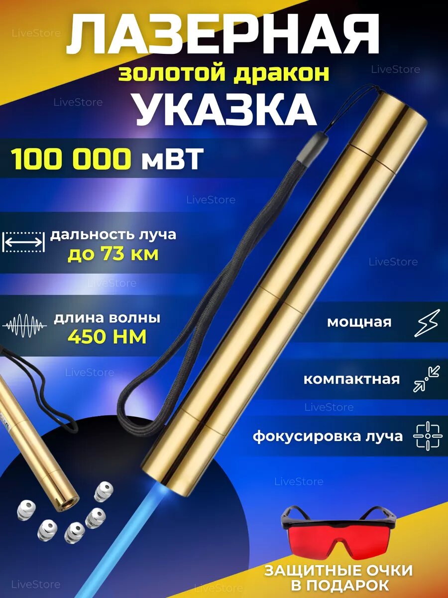 Мощная лазерная...