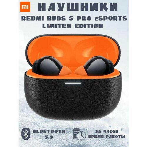 Гарнитура Bluetooth Xiaomi Redmi Buds 5 Pro eSports Edition - черная с оранжевым 17463₽