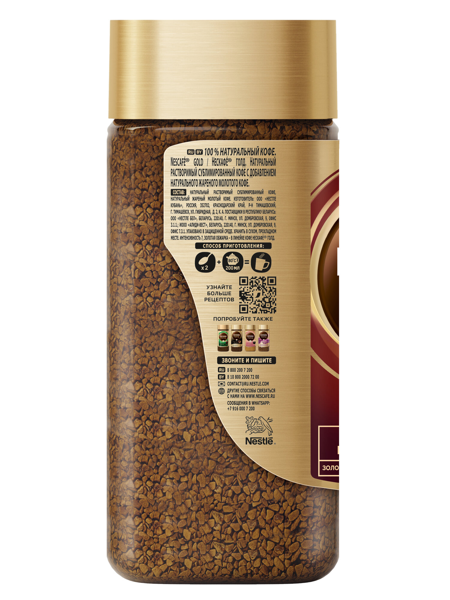 Кофе растворимый Нескафе Nescafe Gold 2 штуки по 190гр - 380гр — фото 1