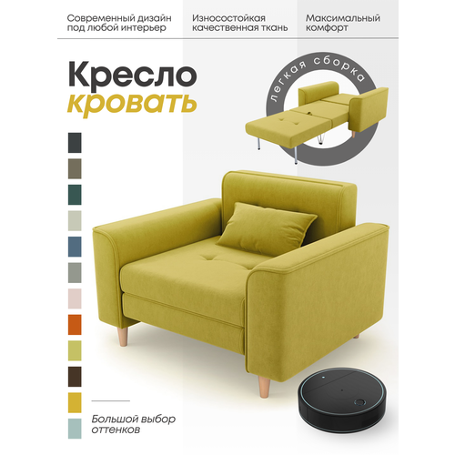 Кресло-кровать для дома раскладное кресло в гостиную Твист оливковый 20132₽