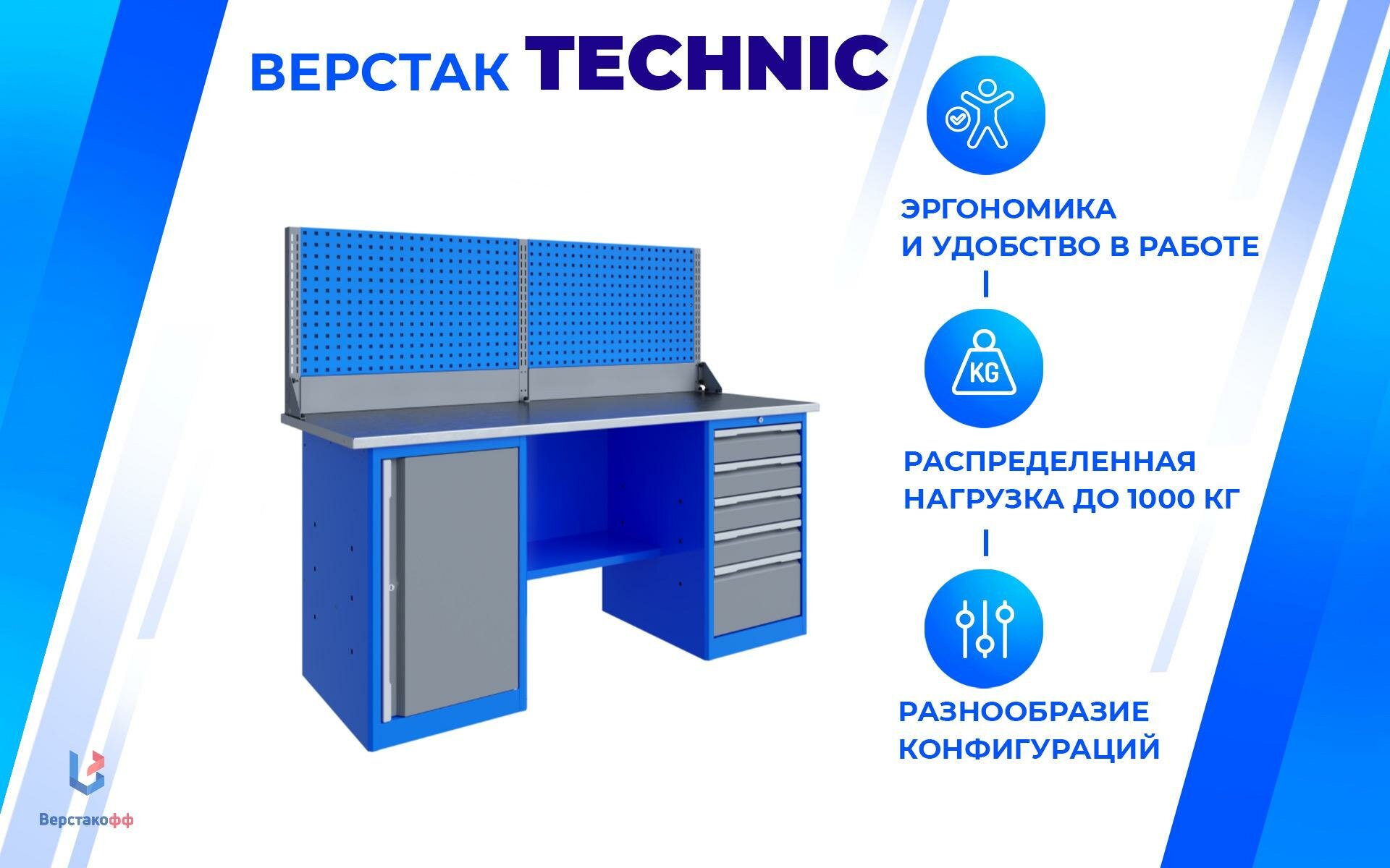 Верстак слесарный TNC 181.57.2-1