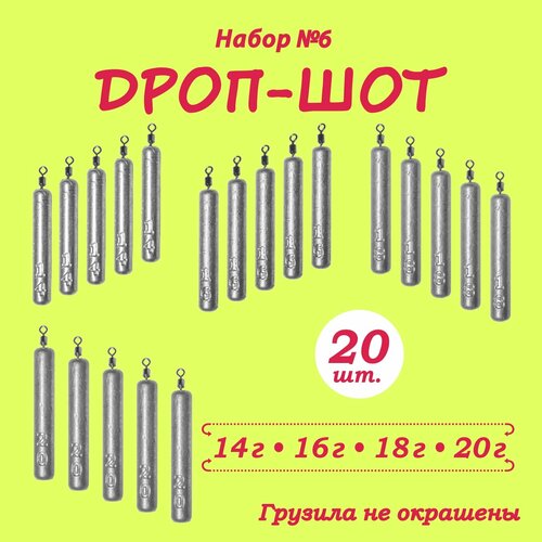 Рыболовное грузило палочка 