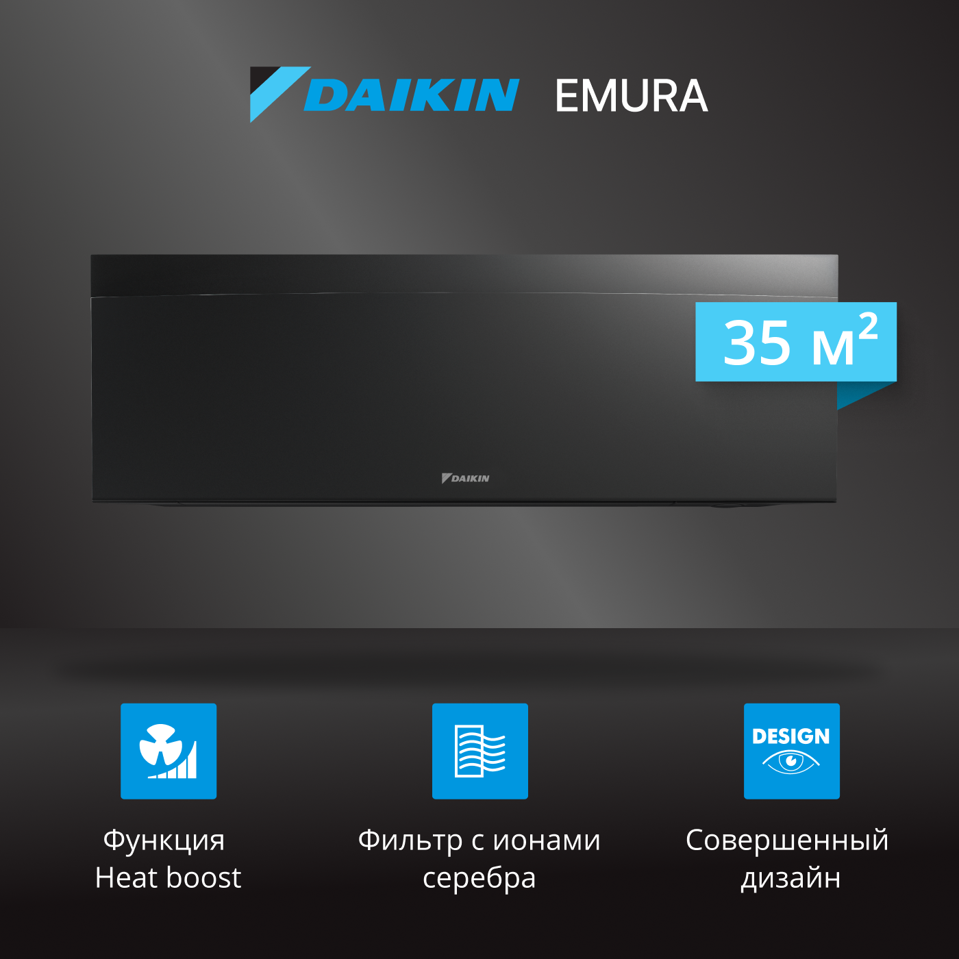 Настенная сплит-система инвертор Daikin Emura FTXJ35AB9/RXJ35A9, для помещений до 35 кв. м.