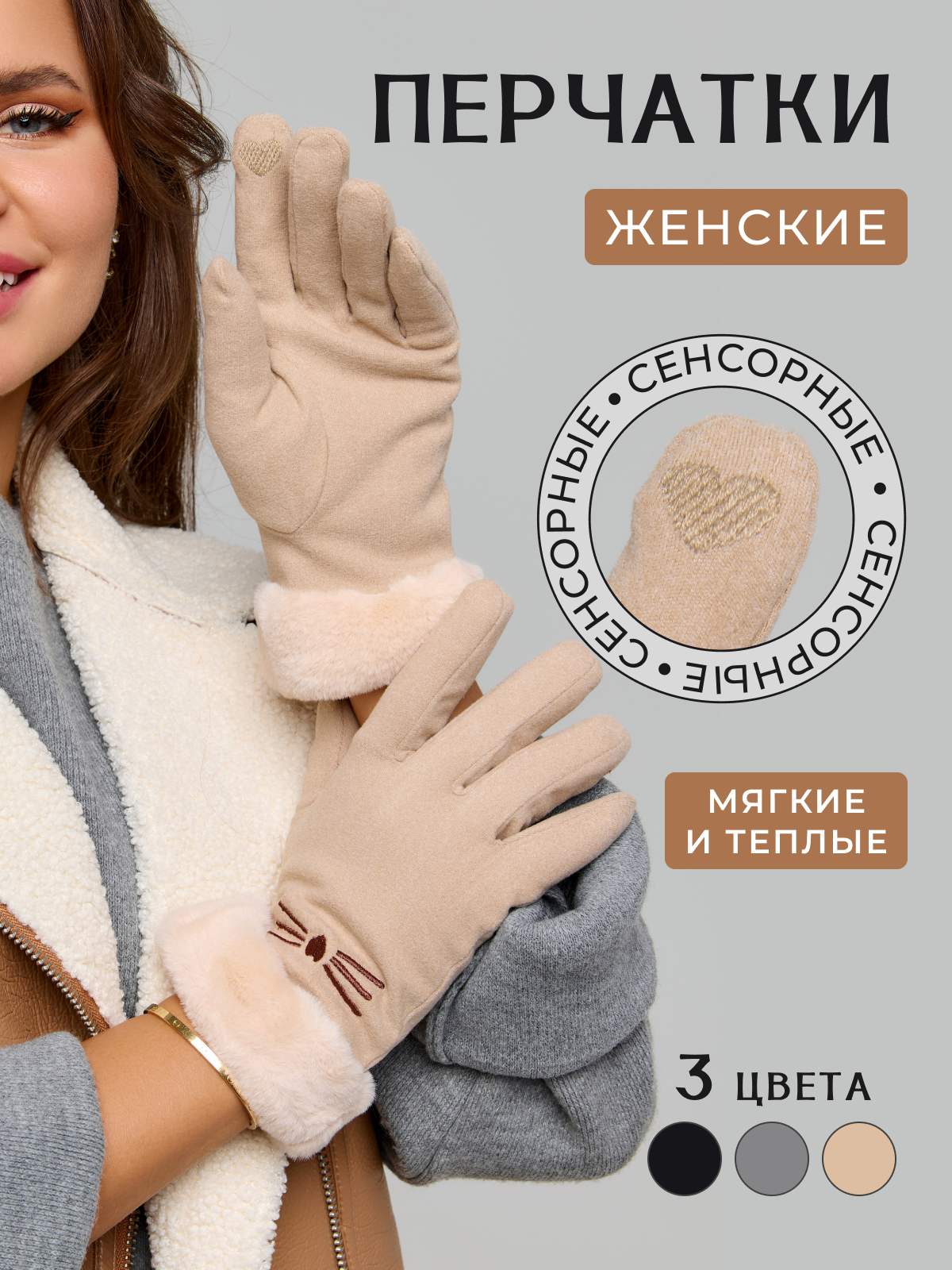 Перчатки  Осень-зима 2022 для женщин, размер 6-8, бежевый
