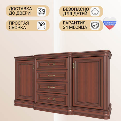 Комод Василиса Сомово мебель малый с выступом массив дерева шпон цвет махагон 113784₽