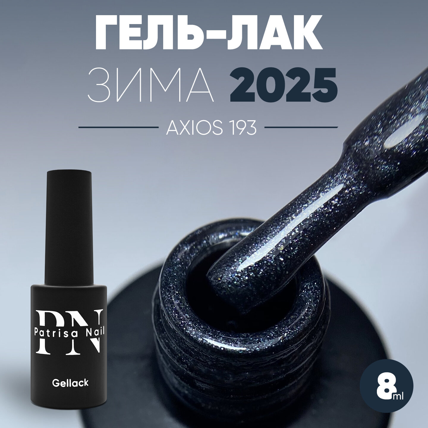 Гель лак с...