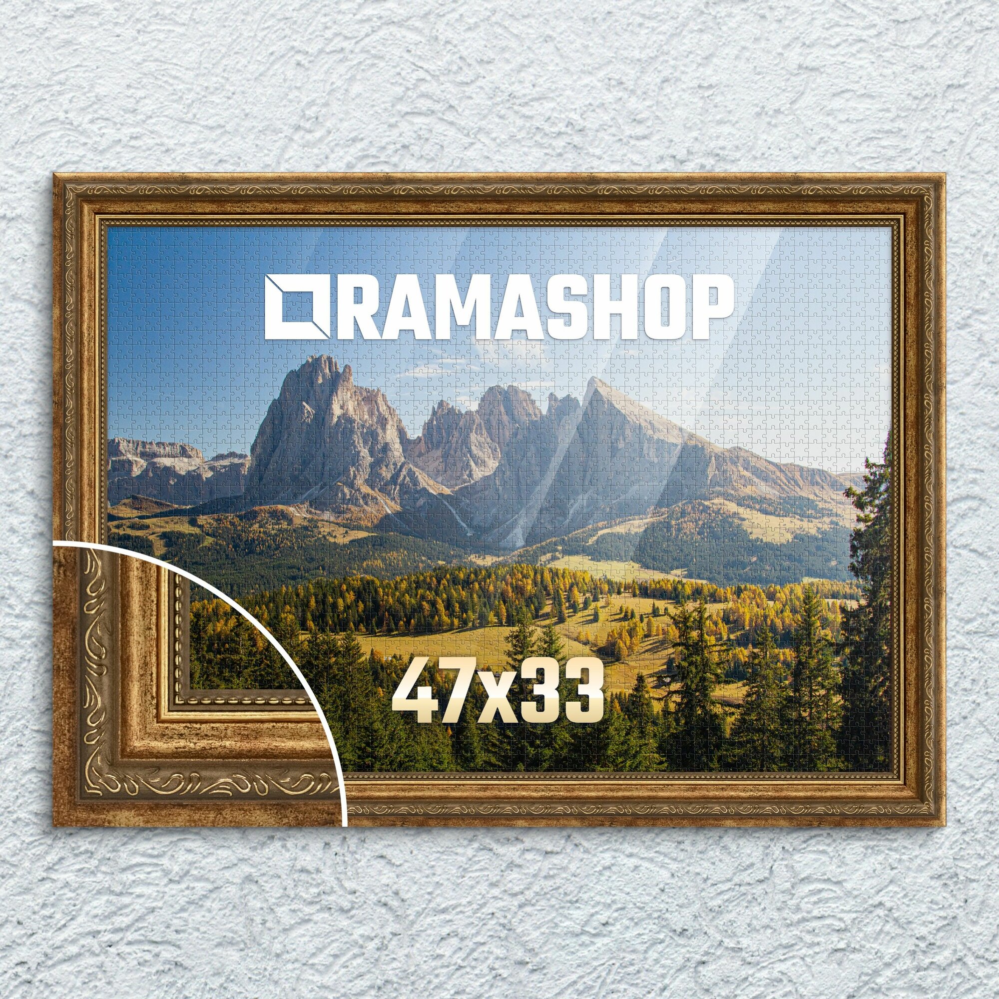 Рамка для пазла 47х33 см. Фоторамка багетная. Бронза, классический профиль, пластик