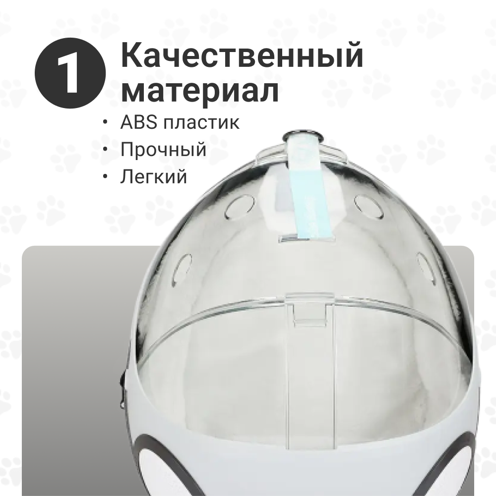 Картинки Рюкзак-капсула для переноски животных ZOOWELL(белый) 36.6х34х46см