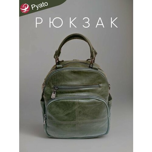 Pyato / Городской компактный рюкзак из высококачественной экокожи