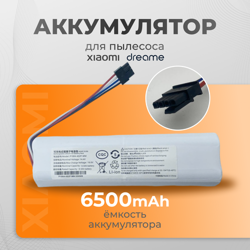 Аккумулятор для пылесоса Dreame D9/F9/L10, 6500mAh, белый, 18V