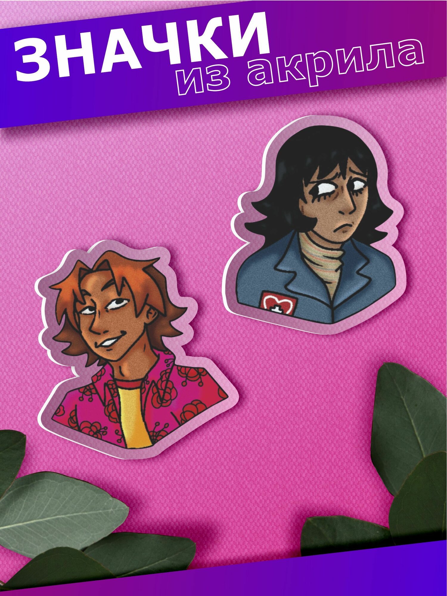 Значок Sticker Joy, черный