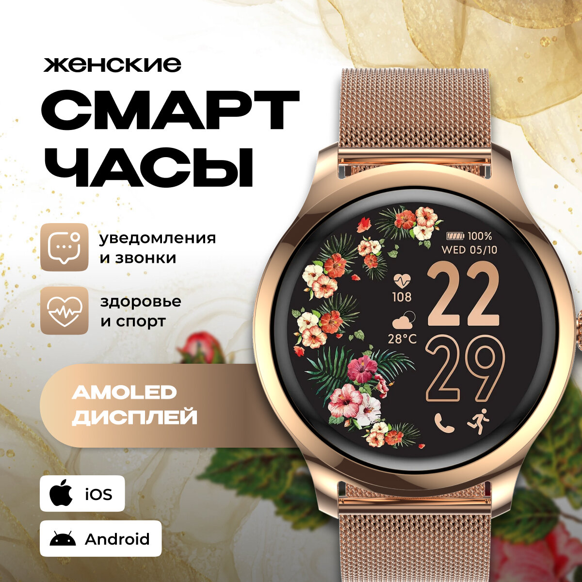 Женские смарт часы SMART PRESENT умные наручные круглые LW, золотистый
