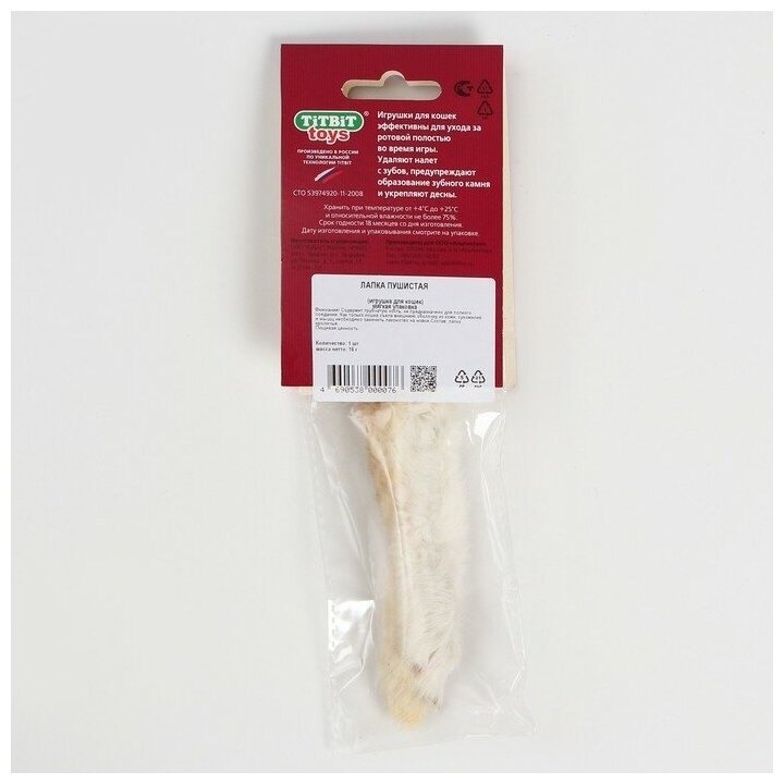 Игрушка TITBIT Лапка пушистая для кошек — фото 1