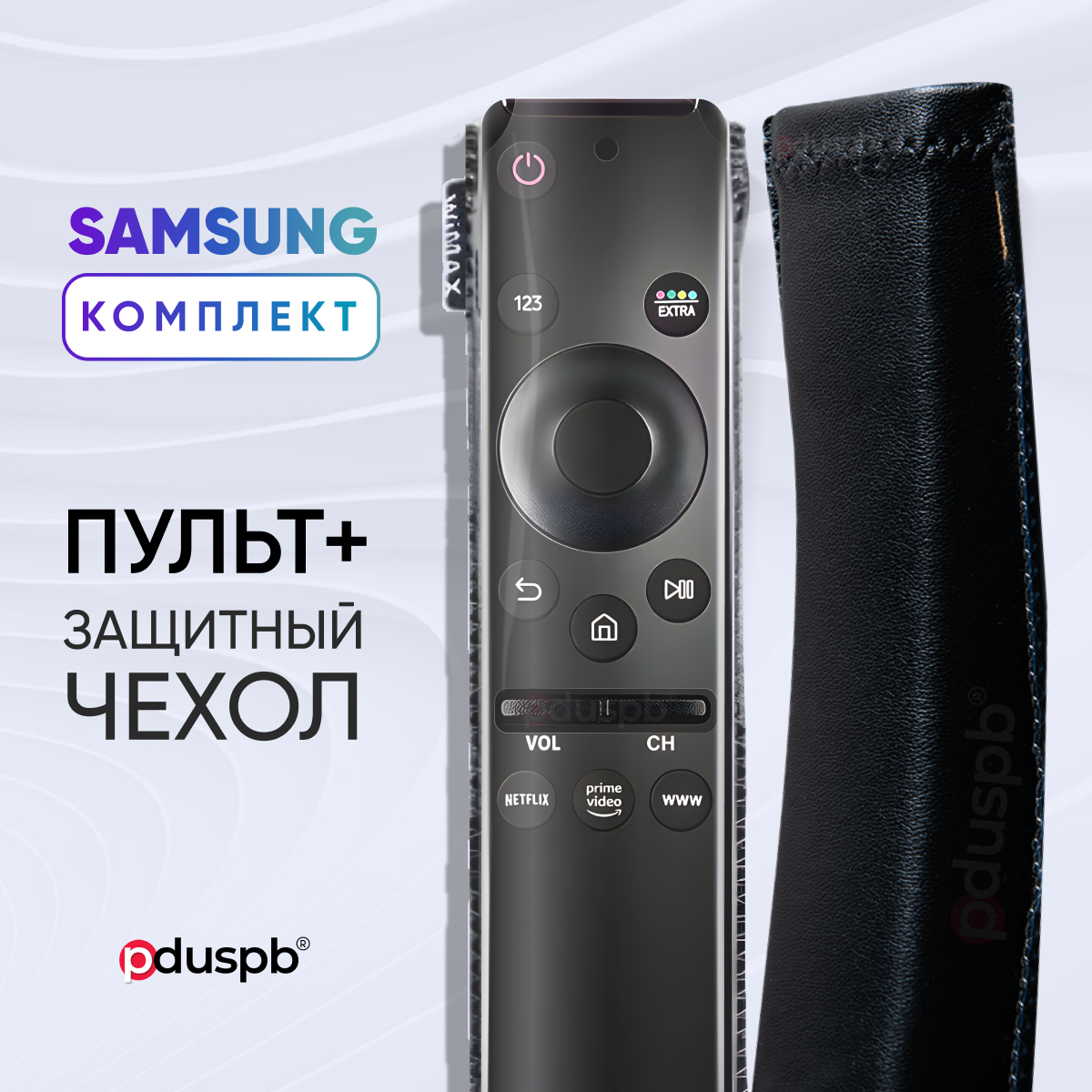 Комплект 2 в 1: Пульт для Samsung BN59-01259B SMART CONTROL + защитный чехол
