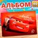 Альбом для рисования, Disney, "Тачки. Маккуин", формат А4, 40 лис...