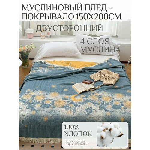 фото Муслиновый плед - покрывало yenln, 100% хлопок, двухсторонний, 150x200 см,