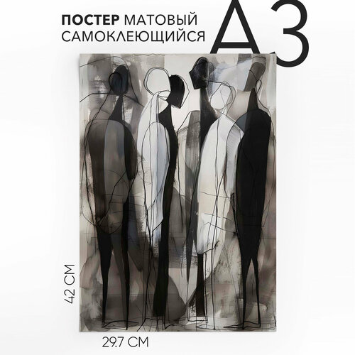 Постеры на стену самоклеящийся A3 Черная толпа, влагостойкий, для декора