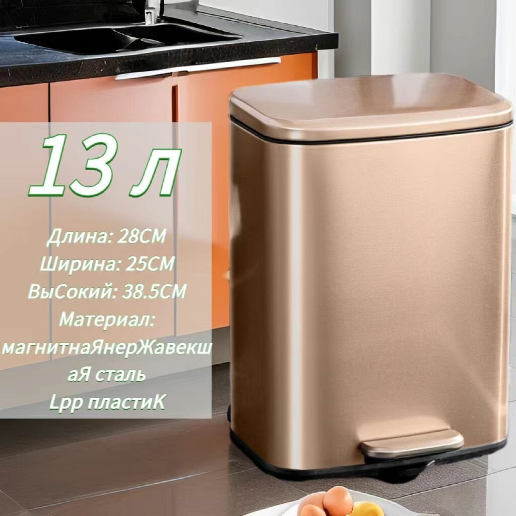 Мусорный бак