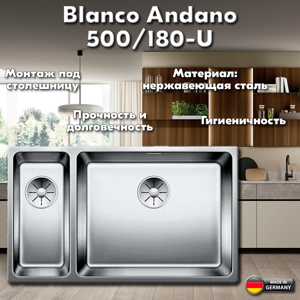Кухонная мойка ANDANO 500/180-U, Нержавеющая сталь зеркальная полировка