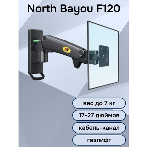 Кронштейн на стену для телевизора монитора NB North Bayou F120 17-27 до 7 кг черный 3217₽