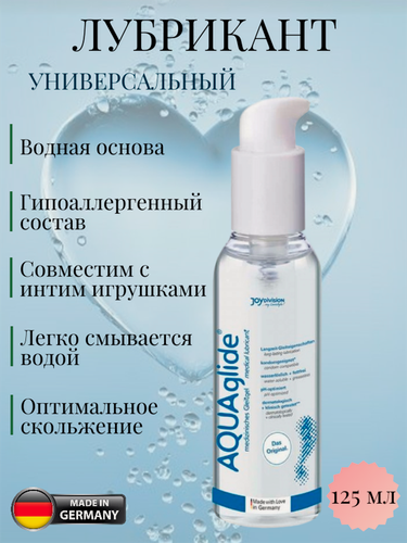 Изображение товара Универсальный нейтральный лубрикант на водной основе AQUAglide (125 мл)
