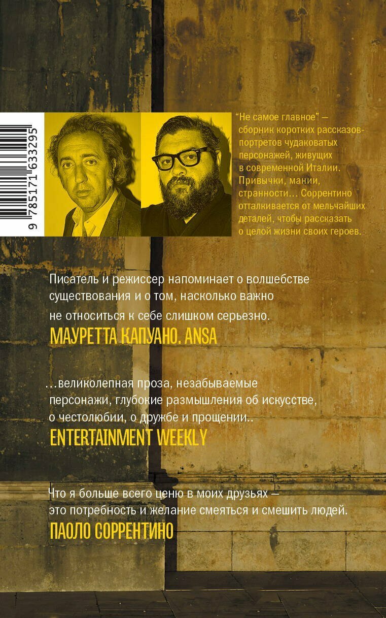 Не самое главное — фото 1