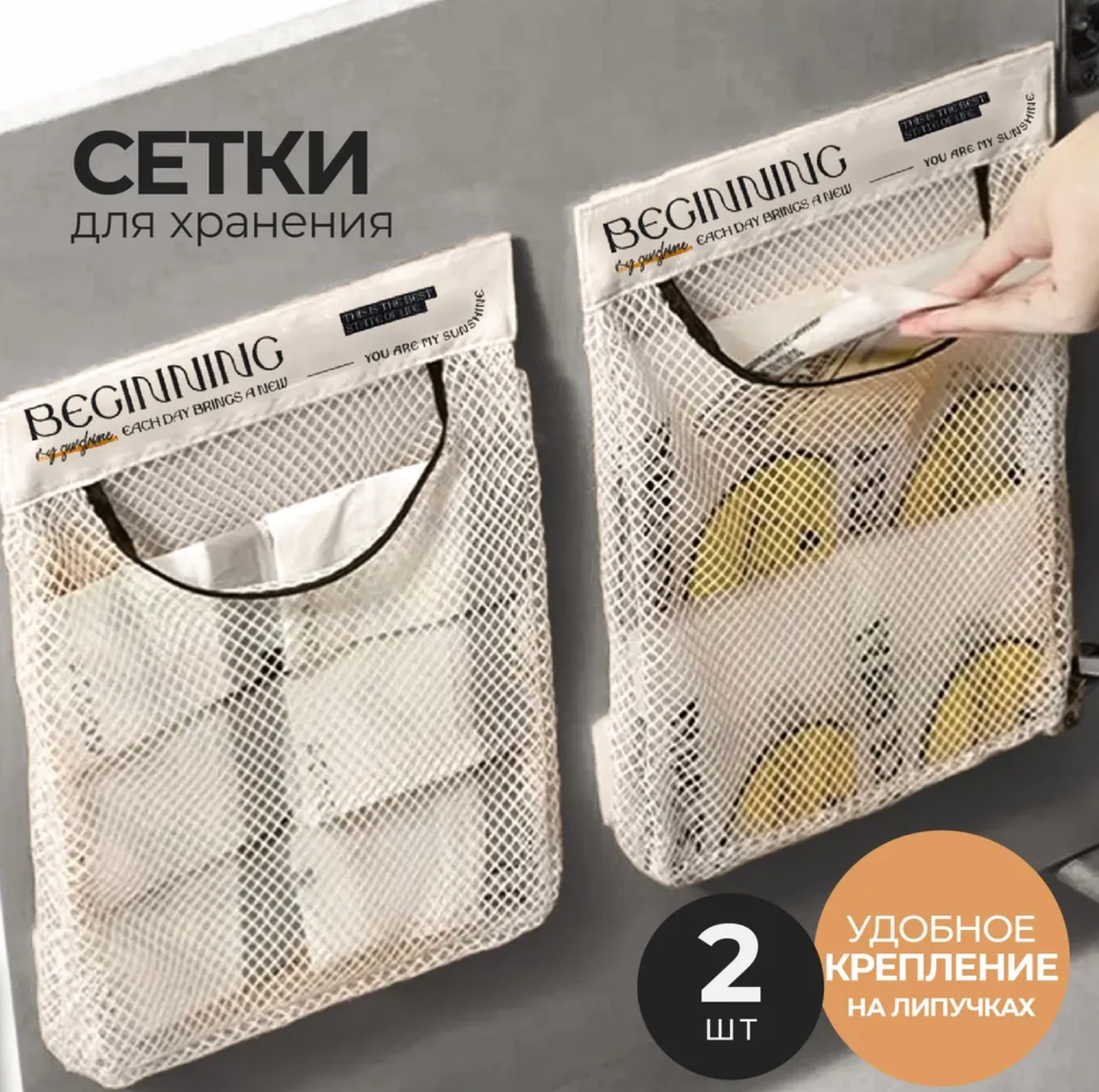 Органайзер для пакетов на дверцу шкафа на липучке 2 шт. Сетка - держатель для хранения вещей на дверь ящика. Корзина навесная