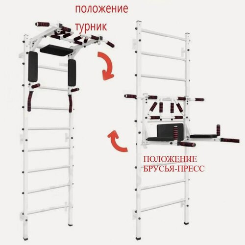 Изображение товара Шведская стенка «Мультихват», нагрузка 250 кг, регулировка ширины брусьев, для детей и взрослых, белая